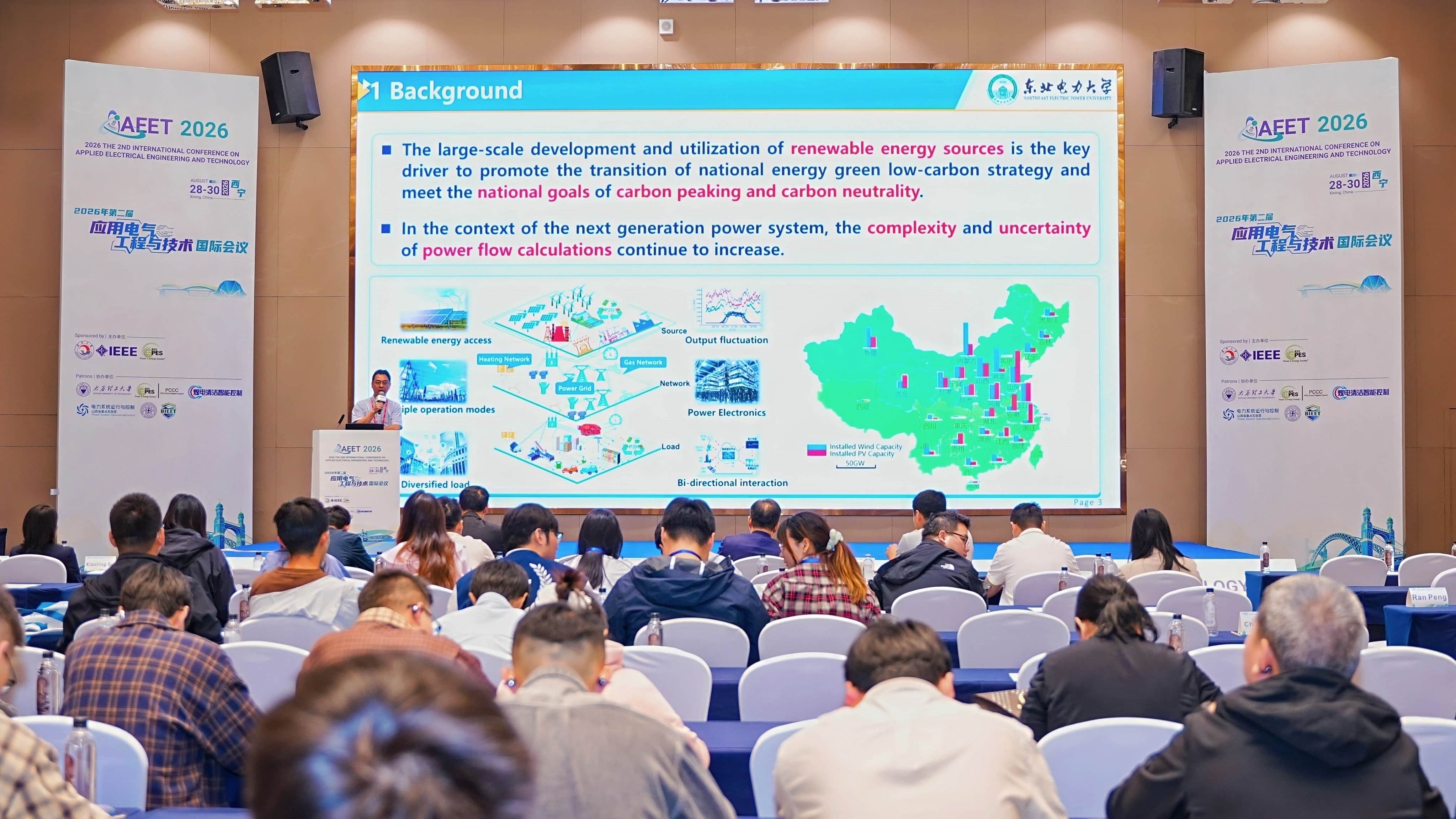 AEET 2026 conference activity